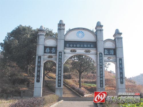 抗日阵亡将士公墓牌坊（杨必军 摄）