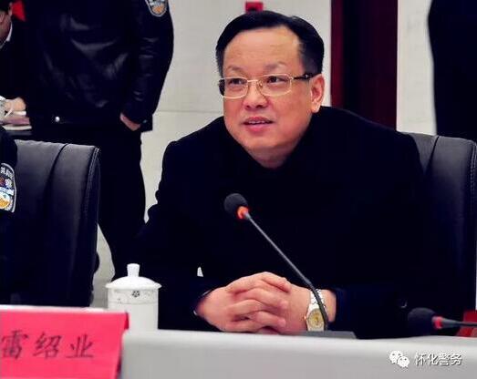 怀化市委副书记,市长雷绍业视察公安联勤值守工作