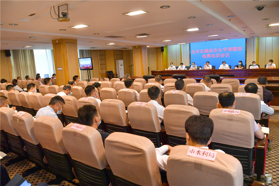 5月7日上午，在全国、全省自建房安全专项整治电视电话会议后，我市召开自建房安全专项整治电视电话会议。