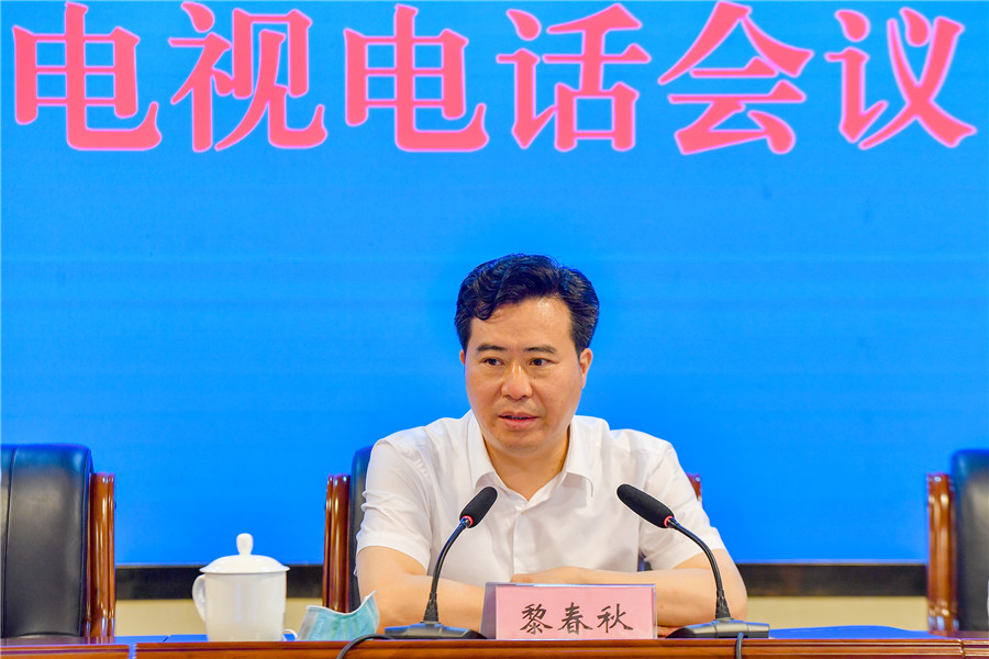 市委副书记、市长黎春秋讲话（本报记者 潘雨 摄）