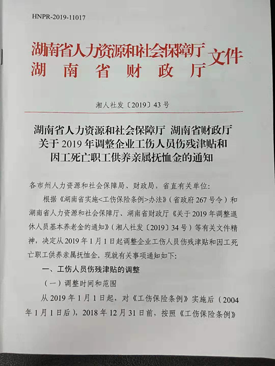 供养人口抚恤金赔偿多少年_2021年伤残抚恤金标准