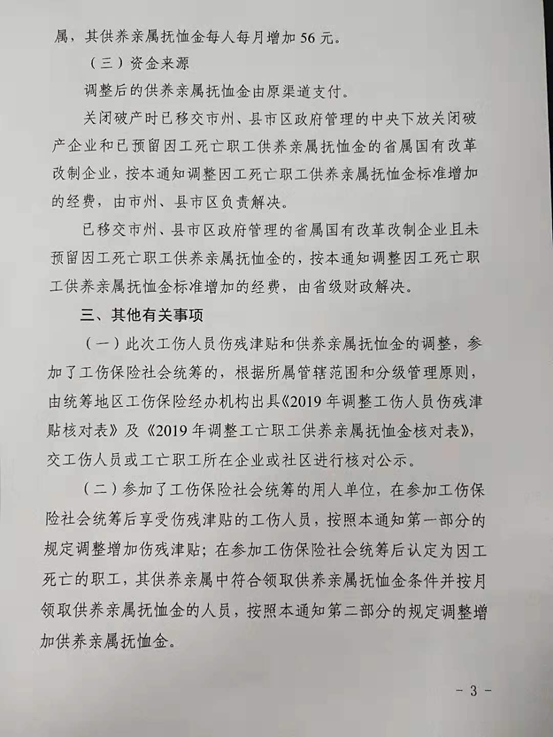 供养人口抚恤金赔偿多少年_2021年伤残抚恤金标准