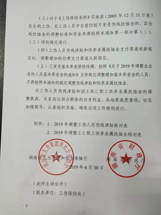 供养人口抚恤金赔偿多少年_2021年伤残抚恤金标准