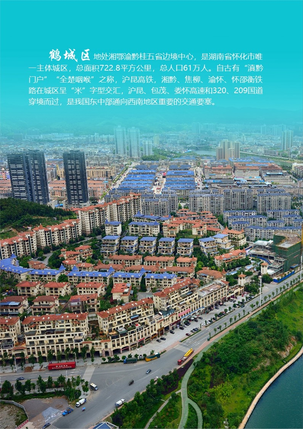 怀化市鹤城区人口_湖南 最大 的一个城市,气候宜人环境优良,是你的家乡吗(3)