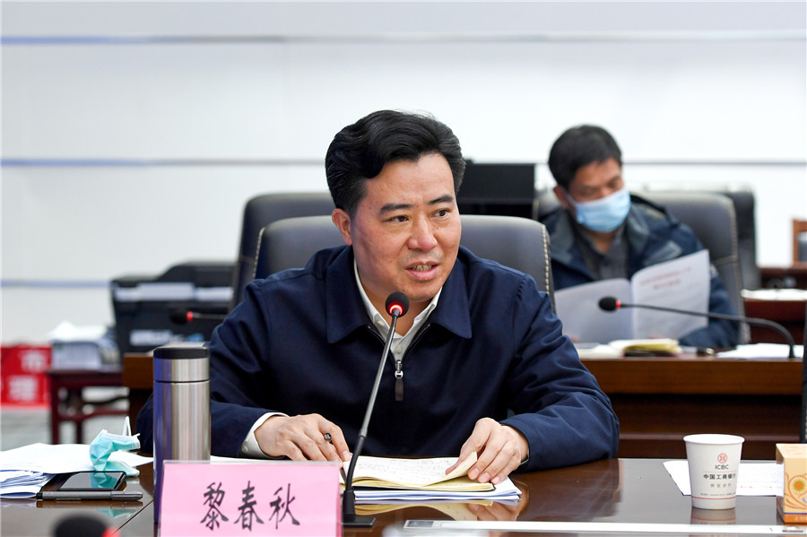 (市委副书记,市长黎春秋讲话.