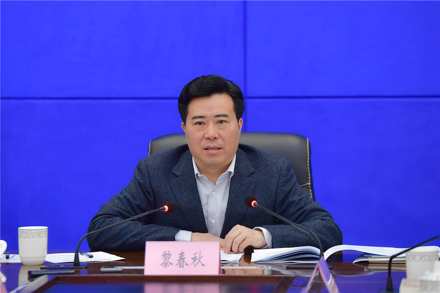 1月7日上午,市委副书记,市长黎春秋主持召开全市疫情防控工作视频