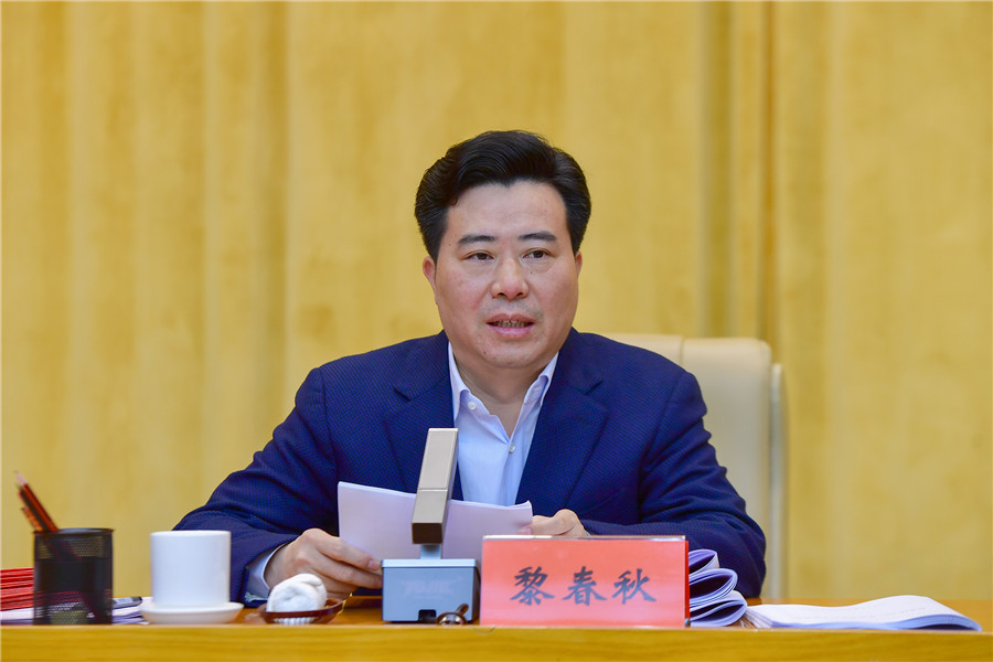 黎春秋在怀化安全生产委员会2022年第一次全体会议上强调时刻绷紧安全