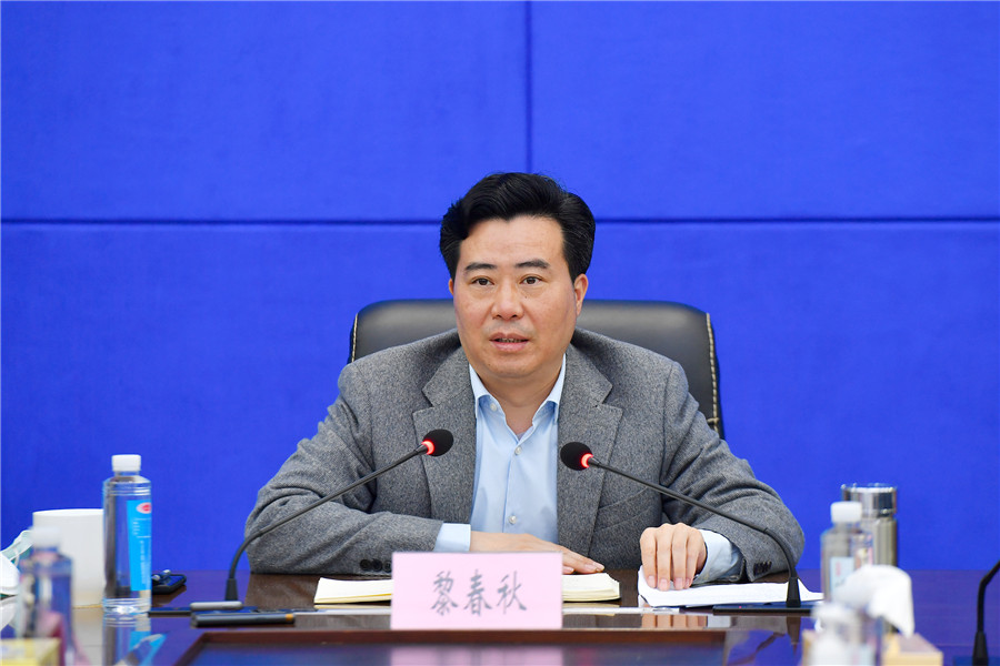 4月4日晚,市委副书记,市长黎春秋主持召开全市常态化疫情防控暨森林防