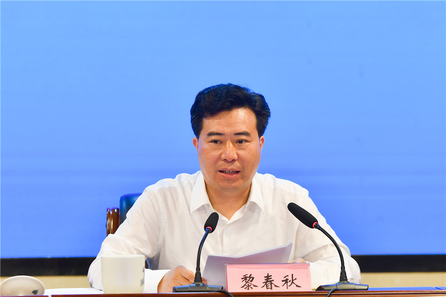 市委副书记、市长黎春秋出席并讲话。（本报记者 潘雨 摄）