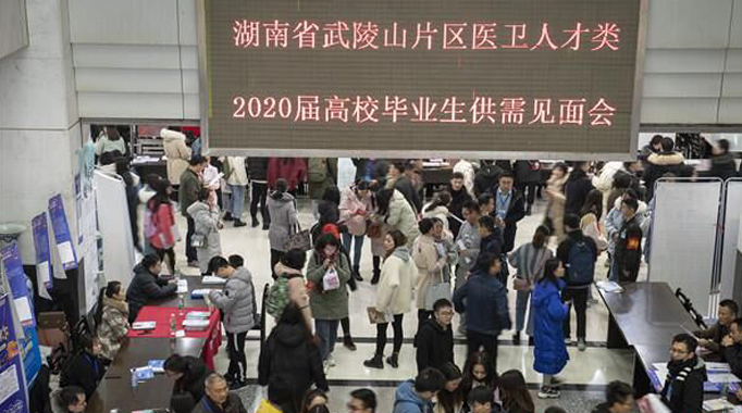 2020武陵山片区GDP_中国2020年gdp(3)