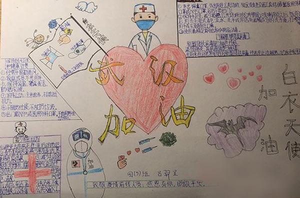 时事新闻最新2023手抄报 8ff53e3d75a64cd6b79657aa1bf8315b.jpg