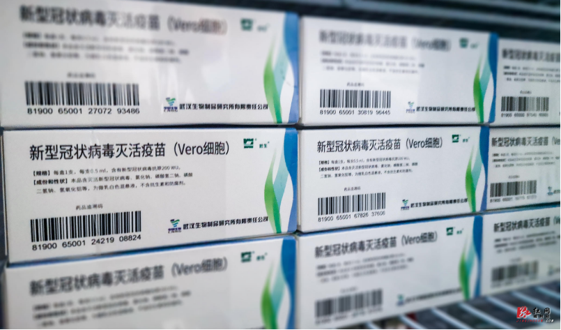 新型冠状病毒灭活疫苗(vero细胞)