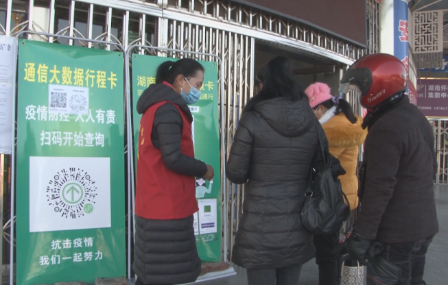 严管各大超市和车站 鹤城扎牢疫情防控"口袋"
