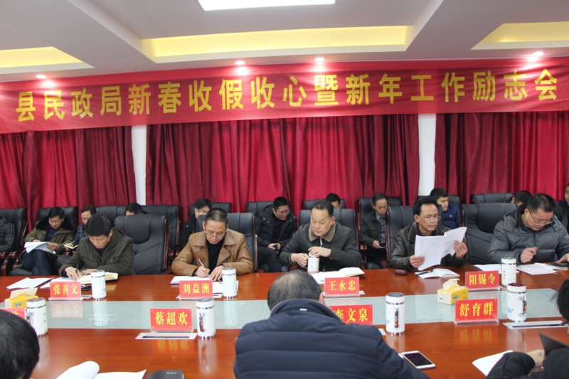 溆浦县:节后收心 速入状态