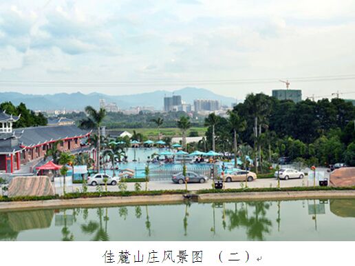 怀化佳麓山庄