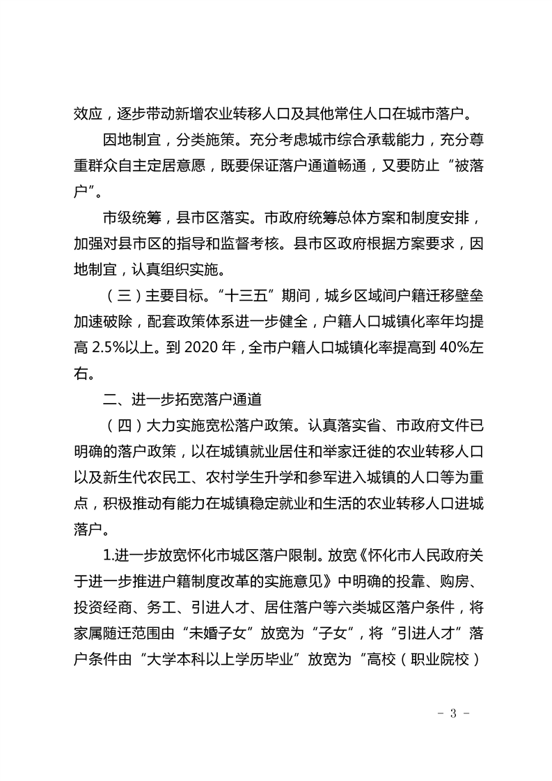 怀化常住人口_怀化火车站图片