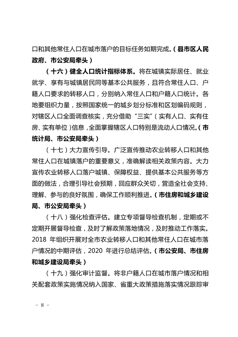 怀化常住人口_怀化火车站图片
