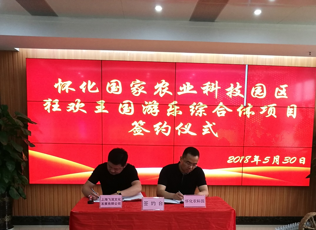 建设内容为游乐场和动物园;二期投资8000万元,建设内容为水上乐园和