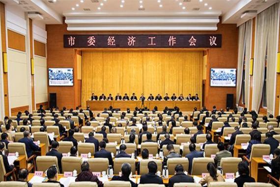 2019年12月经济会议_...司召开2018年12月经济活动分析会暨2019年1月月度例会