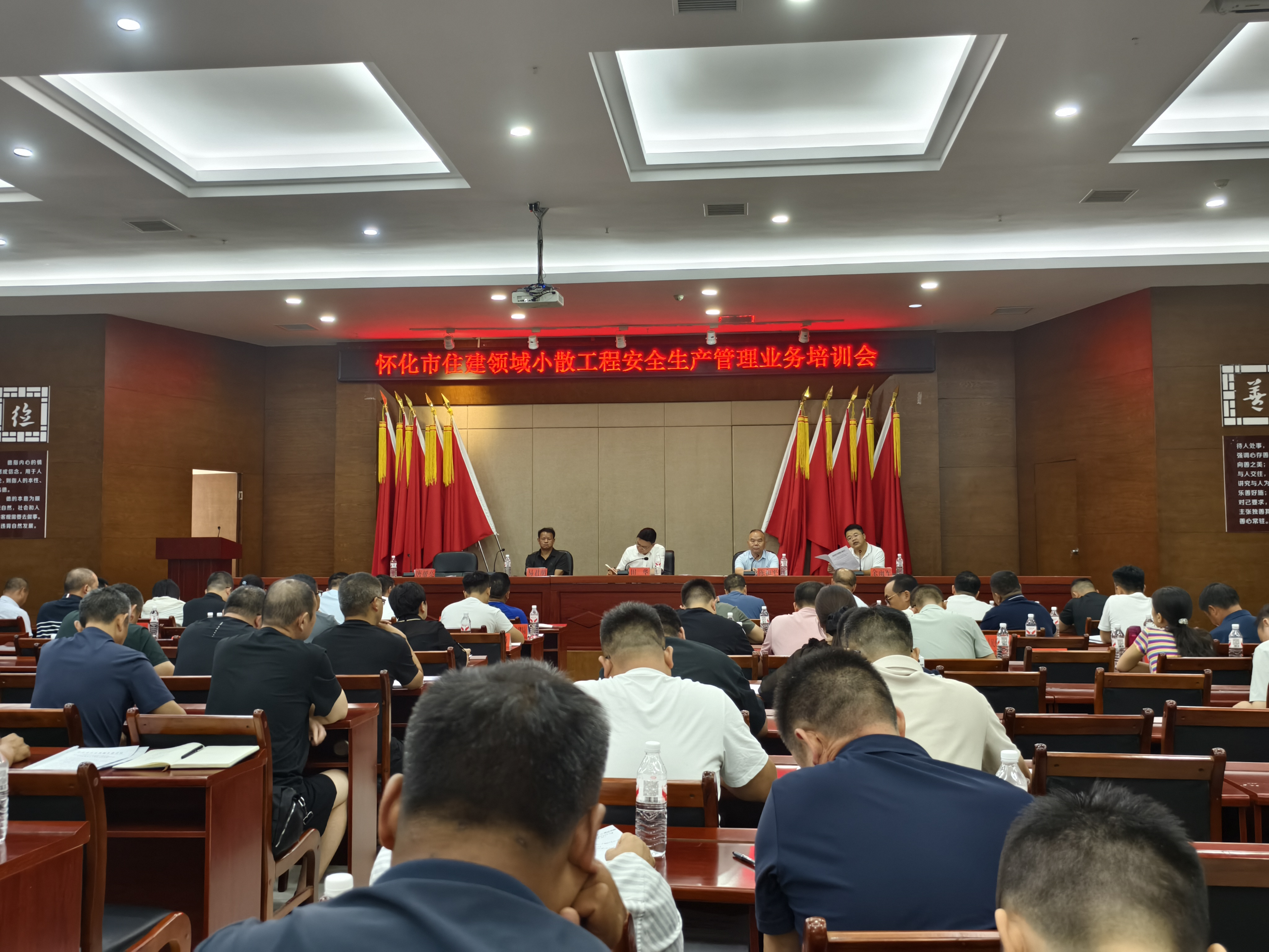 小散工程安全生产管理培训会