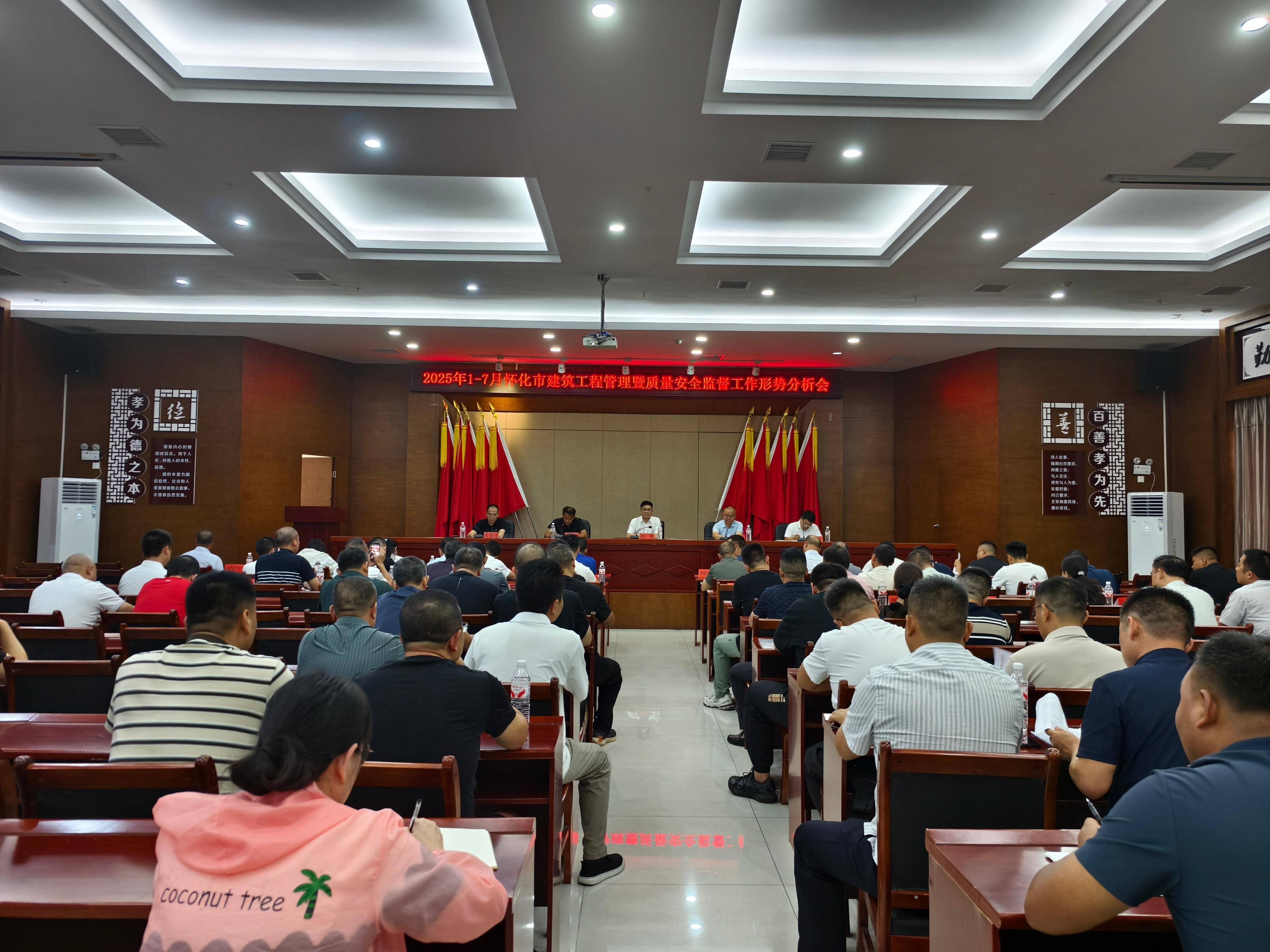 第一阶段 形势分析会