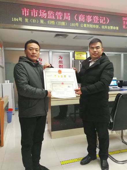 我市发出首张新版营业执照