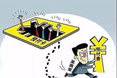 预付款管理办法97国际游戏app-docx