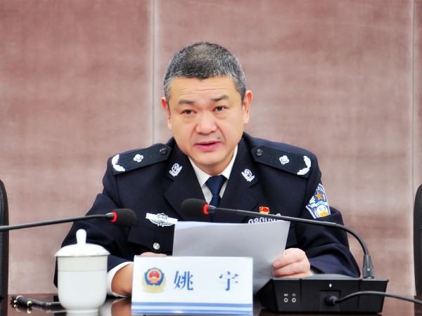 怀化市公安局召开全市公安工作会议