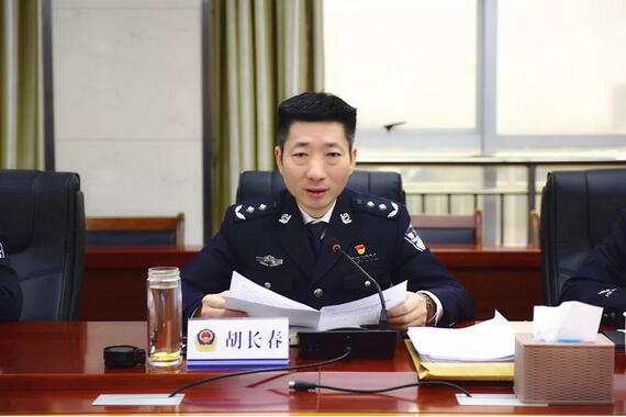 市公安局传达贯彻省委政法工作会议全省公安局局长会议精神