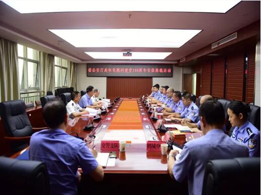 省公安厅来怀开展 庆祝建党100周年安保维稳慰问活动