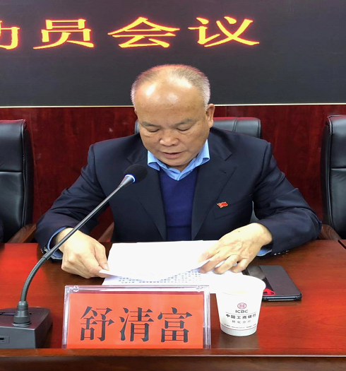 市委第四巡察组巡察市工信局党组工作动员会议召开