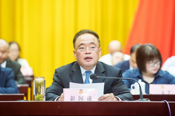 怀化市政协召开五届四次会议彭国甫出席并讲话李军主持