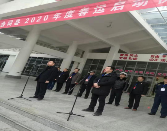 会同县道路运输服务中心5项措施保障春运工作