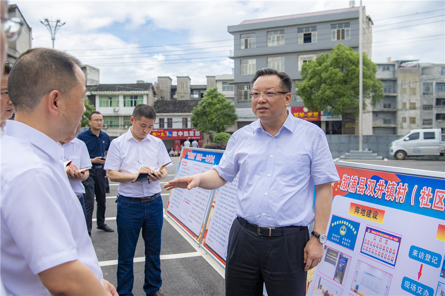 6月16日,市委书记雷绍业在溆浦县双井镇调研村(社区)支部书记坐班接访