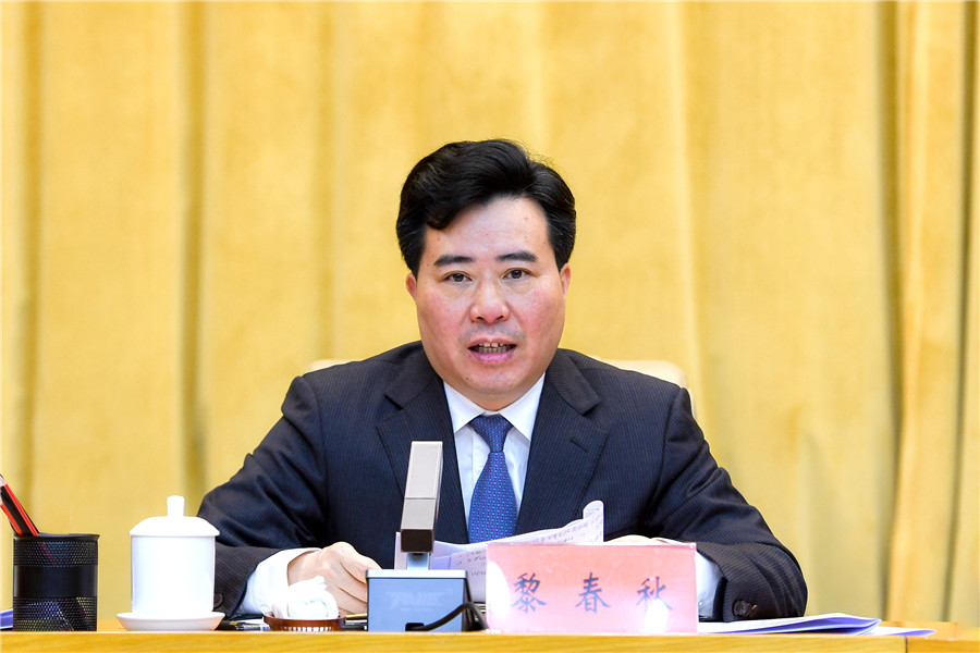 市委副书记,市长黎春秋主持.