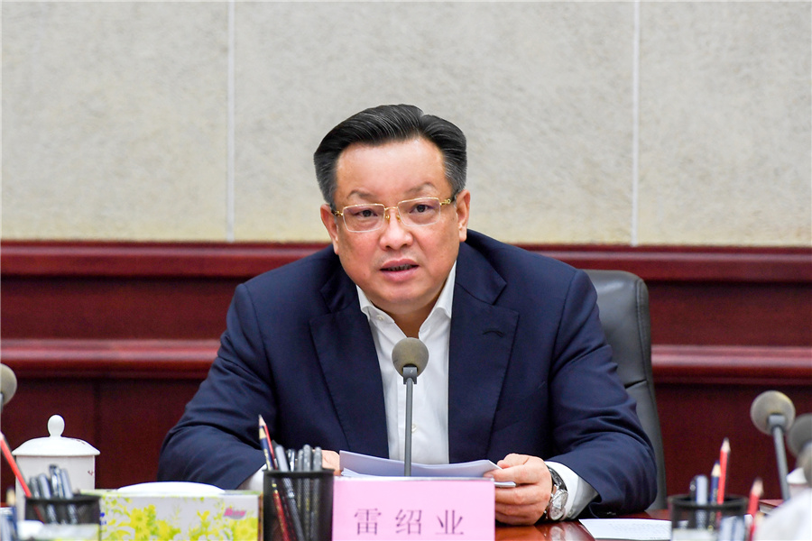 雷绍业在市委常委班子党史学习教育专题民主生活会会前征求意见座谈会