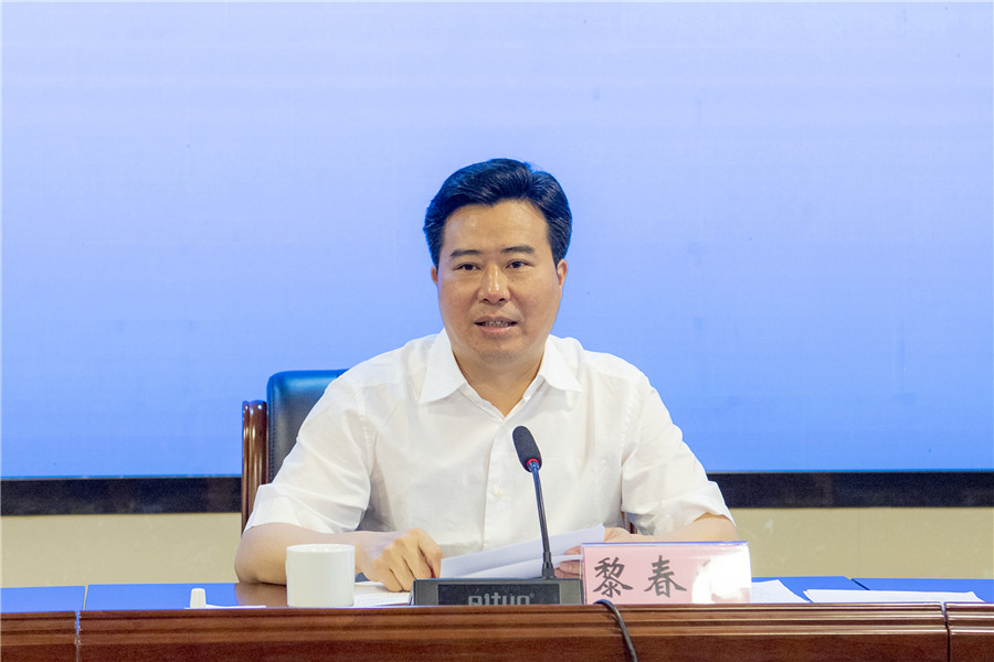 较真碰硬抓好环保督察问题整改 市委副书记,市长黎春秋出席并讲话