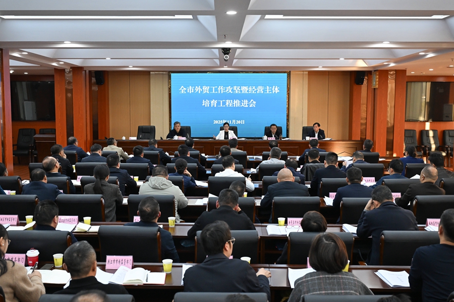 韦朝晖：全力以赴完成全年目标任务 夯实“十五五”外贸发展基础