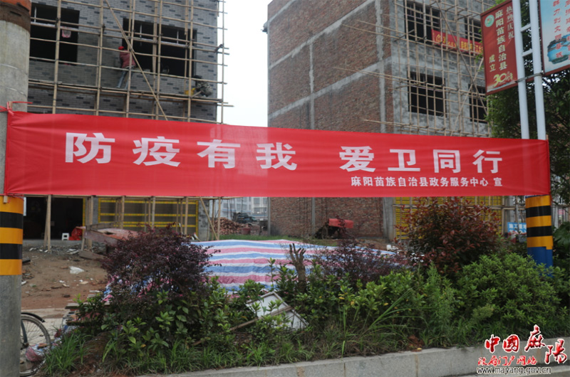 麻阳县政务服务中心开展"爱国卫生月"活动