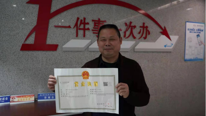 靖州县发出首张"跨省通办"营业执照