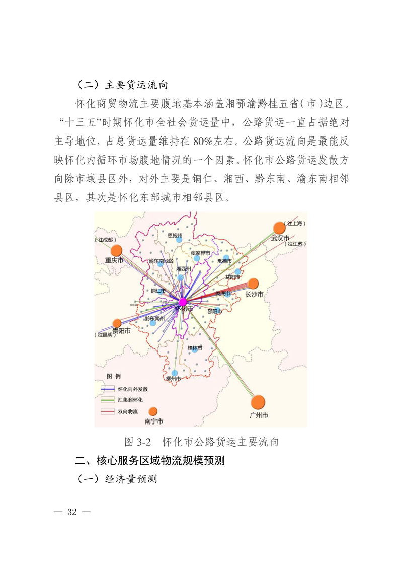 怀化市最新总体规划图图片