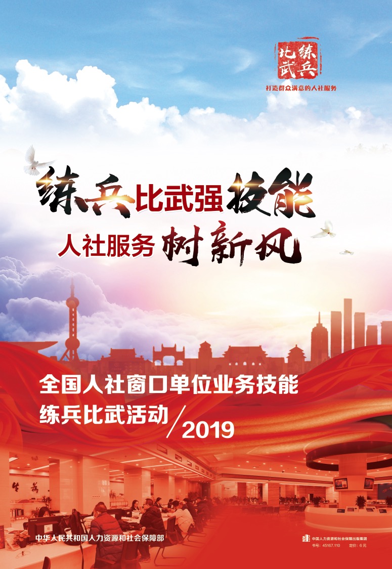 练兵比武活动logo和海报