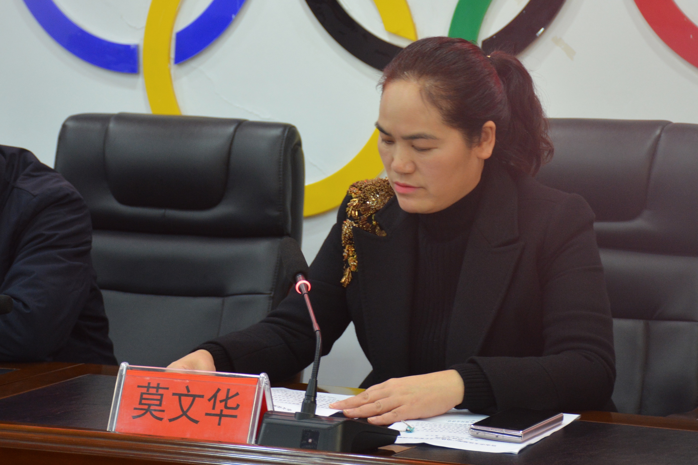 会上,莫文华宣布了市委关于怀化市文旅广体局主要领导干部调整的决定