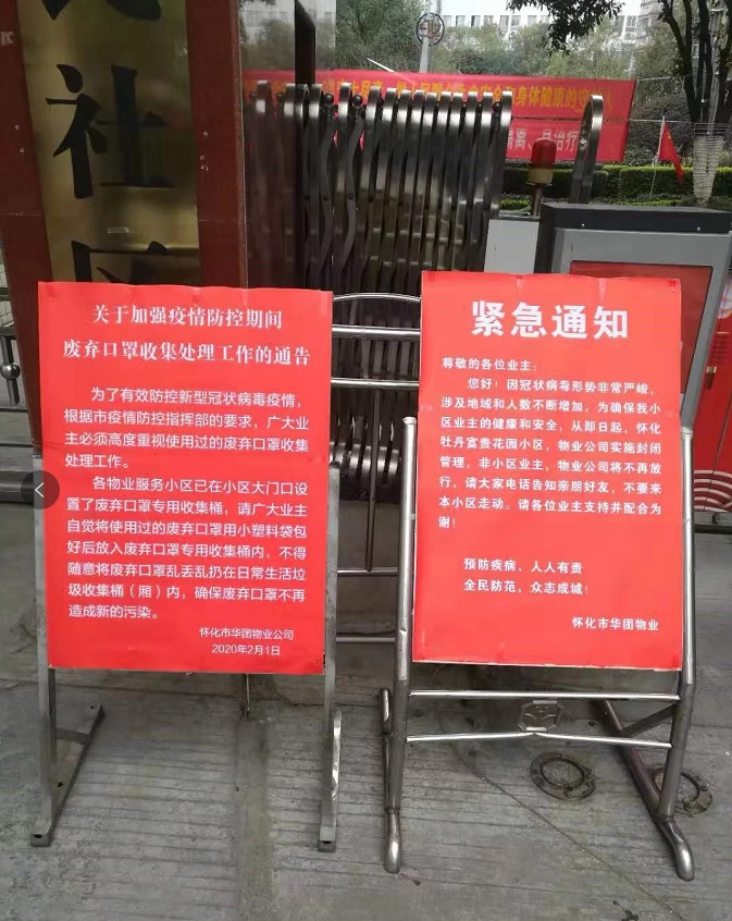 在疫情防控阻击战中践行初心和使命怀化市住建局党员干部正在疫情防控